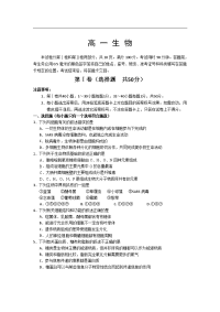 山东省威海市2013-2014学年高一上学期期末考试 生物