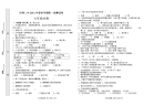 田坝二中2011年春季学期第一次测试卷七生物