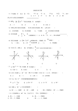 初中数学函数综合练习题