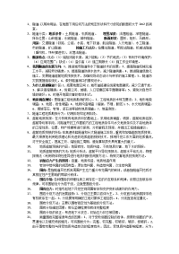 隧道工程期末复习重点知识