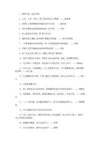 名人名言赏析