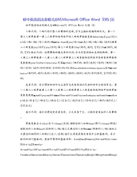 初中英语语法表格式总结Microsoft Office Word 文档 (3)