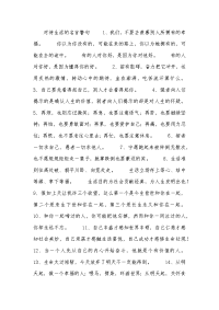 对待生活的名言警句.doc