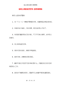 奋发上进的名言警句