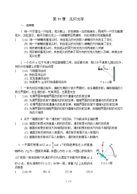 大学物理二习题库