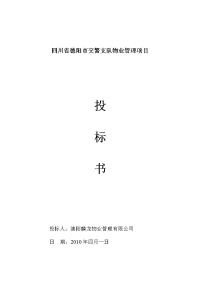 镇党委委员、政协联工委主任述职报告