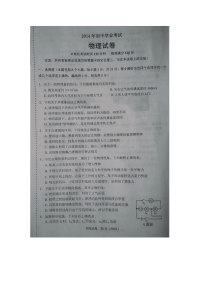 2014年初中考物理试卷推荐