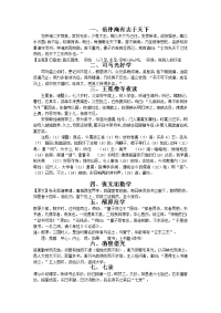 勤学类文言文阅读