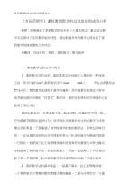 市场营销教学论文市场营销论文（_论文）