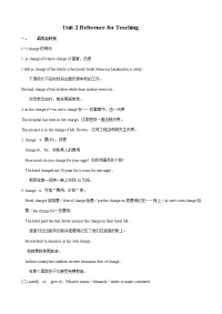 高中英语Unit 2  Reference for Teaching教案