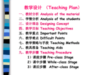 【5A版】高中英语说课课件