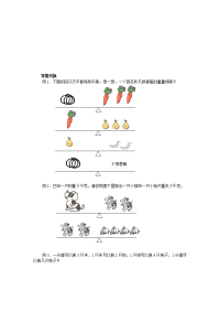 小学奥数教案12