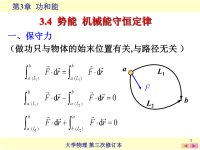 大学物理 (223)