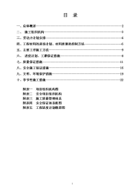 次高压蒸汽管道供热管线工程施工组织设计.doc