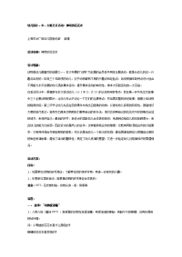 幼儿园教案集全套教案系统归类整理教程课件幼儿园公开活动：神奇的花花衣