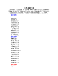 抗疫童谣三篇.doc