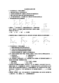 自由落体运动练习题