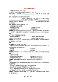 高中生物《细胞的癌变》同步练习7 新人教版必修1