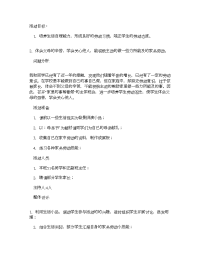 班会方案：母亲节主题班会活动方案