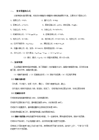 初中物理中考题型分类