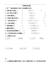 小学分数乘法练习题[1]