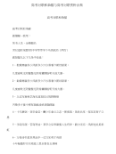 高考对联和条幅与高考对联赏析合集