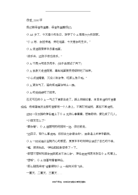 高中作文 初中作文 想象 母爱_1200字