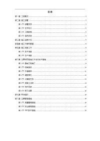 大模板内浇外砌多层住宅搂工程施工组织设计