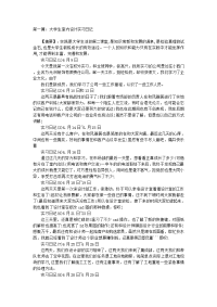 大学生室内设计实习日记(精选多 篇)