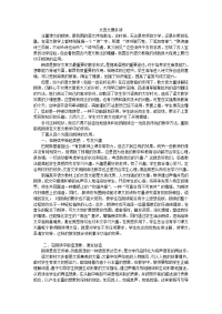 文言文要多读