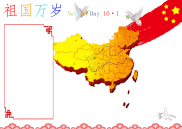 国庆节手抄报.doc