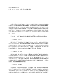 初中英语阅读学习方略