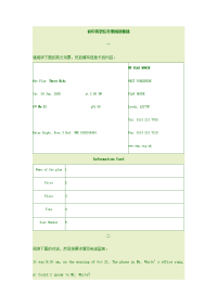 初中英语任务型阅读集锦