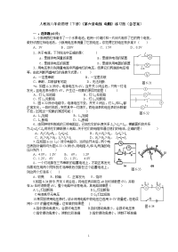 初中物理《电压-电阻》练习题(含答案)