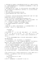 语文初中考试试题206期