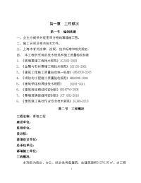 商业、办公、综合体类型建筑陶板、玻璃幕墙施工组织设计