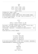 精华初中古诗总复习(中考必备)