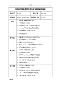 高中英语定语从句教案设计