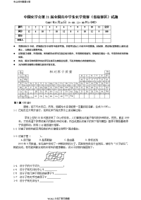 历年高中化学奥赛竞赛试题（卷）与答案解析