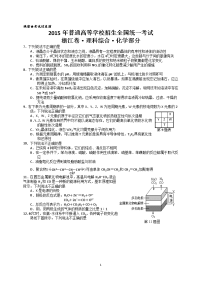 2015高考化学