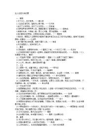 名人名言分类积累