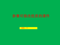 中考英语语法复习-冠词教课件教学 课件