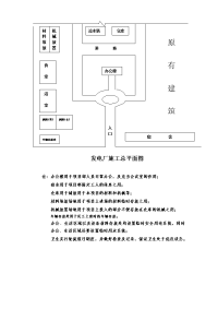 发电厂施工总平面图doc