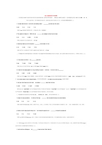 高考词汇作业