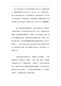 小学教师读书读后感