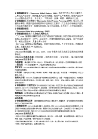 ad、am复习资料