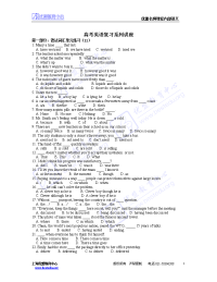 高考英语复习43.高考冲刺复习二