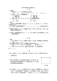 数学学科高初中衔接练习4