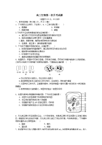 高三月考生物试题及答案