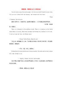 小学英语 初学者爱上英语名言警句 恩格斯，德国社会主义理论家素材.docx